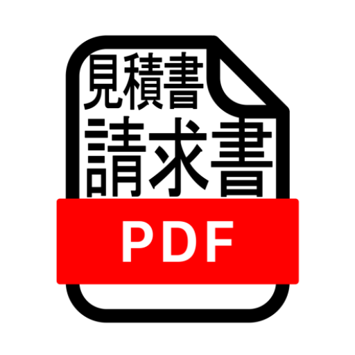 請求書PDF作成ツール byNSDev 0.0.9 Icon