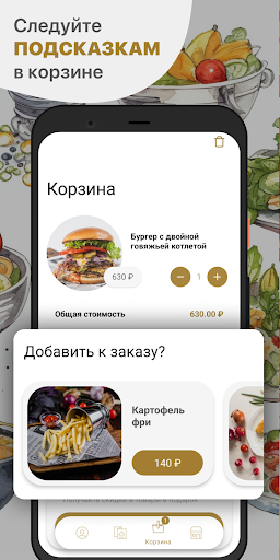 Кафе Магнолия Screen 3