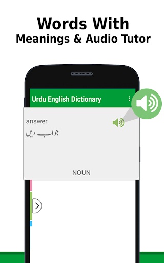 English to Urdu Dictionary & T Screen 2