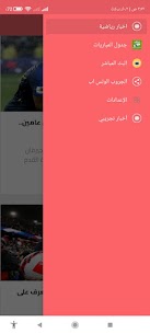 تحميل برنامج يلا لايف تي في Yalla Live TV apk 3