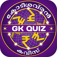 Malayalam GK Quiz  PSC Kerala