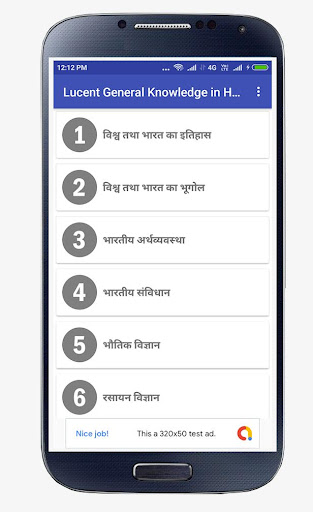 General Knowledge Notes in Hindi