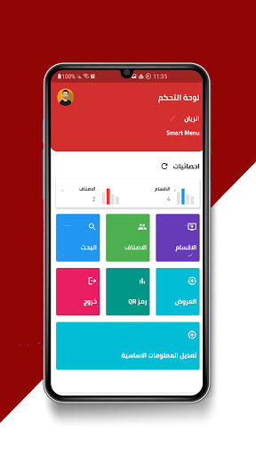 Smart Menu Screen 2