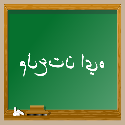 هيا نتعلم logo