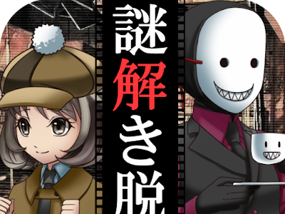 [最新] route end 犯人 116494