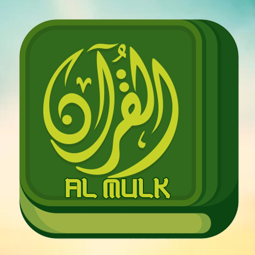Surah Al Mulk विंडोज़ पर डाउनलोड करें