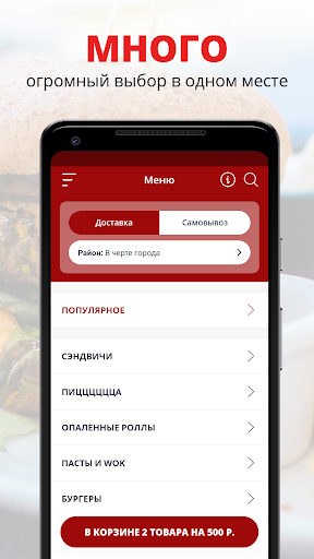 Android application Роллер | Воронеж screenshort