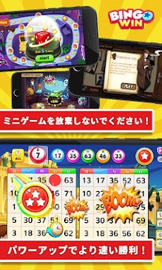 Bingo Win：友達とビンゴをプレイ！のおすすめ画像3