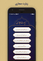 screenshot of مناجات امیرالمومنین (ع)