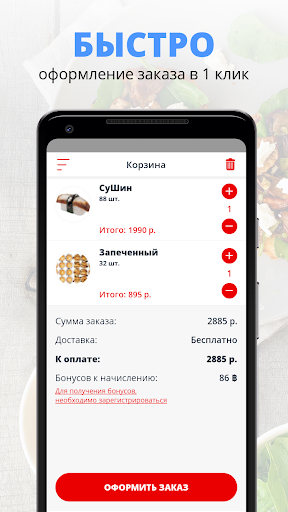 SuShin Screen 3