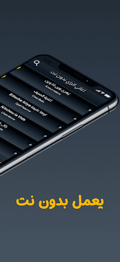 Android application 100 اغاني الراي بدون نت 2024 screenshort