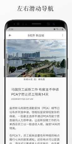 新加坡报 | 新闻 Singapore Chinese News & Newspaperのおすすめ画像4