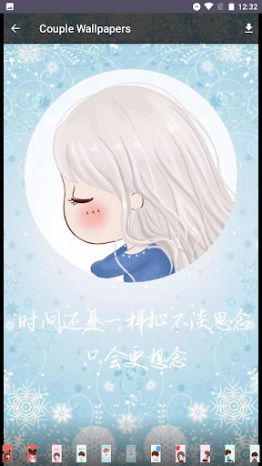 Couple Wallpaper App