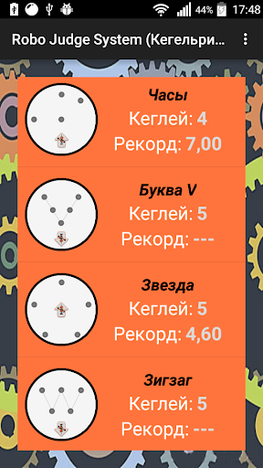 Robo Judge System (kegelring) Screen 3