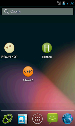 HIIBBOO? Hibib Afan Oromoo Screen 3