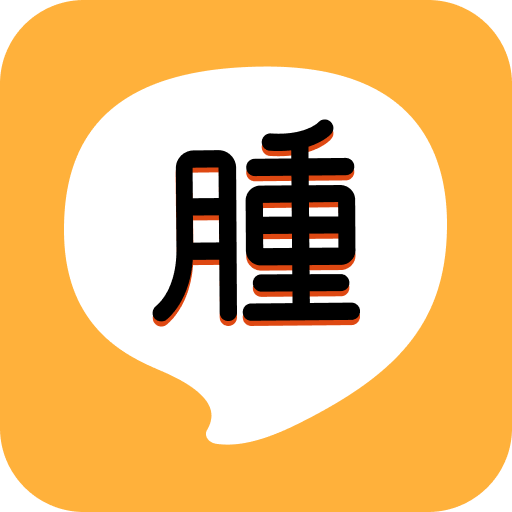 腫材彭懷男 logo