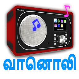 Imagen de icono Tamil Radio FM & AM HD Live