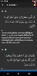 Thai Quran