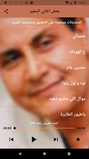 سعدون جابر - أغاني بدون انترنت Screen 3