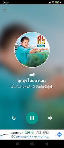 ไทยลานนาเรดิโอ Screen 2