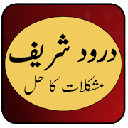 Top 34 Books & Reference Apps Like Durood Shareef Se Muskil Hal - Best Alternatives