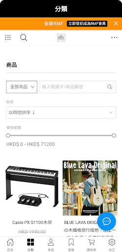 Rockmusicfactory Screen 2