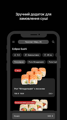 Android application Eclipse Sushi screenshort