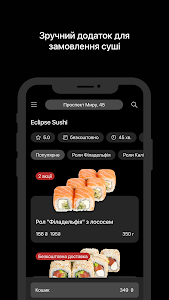Eclipse Sushi Unknown