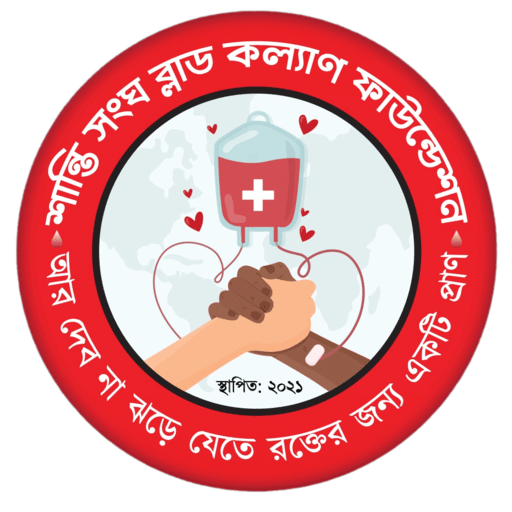 Blood DonationBD - রক্ত খুঁজুন logo