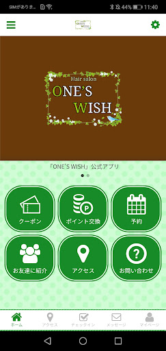 Android application ONE'S WISH screenshort