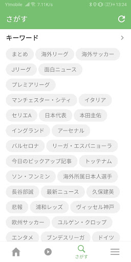 Download サッカーまとめちゃんねる サッカーに関する最新ニュース 動画 ブログ まとめ記事が無料で読み放題 Free For Android サッカーまとめちゃんねる サッカーに関する最新ニュース 動画 ブログ まとめ記事が無料で読み放題 Apk Download Steprimo Com