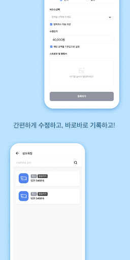 키우소 수정사- 한우/젖소 인공수정사를 위한 기록관리앱 Screen 3