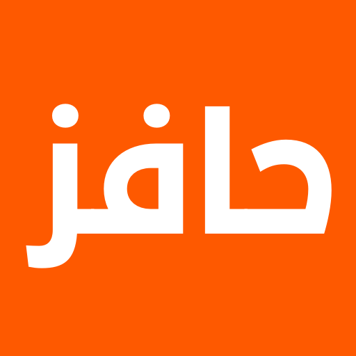 حافز - لتطوير النفس وتحفيزها logo