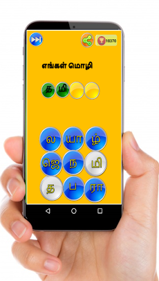 Tamil Word Gameのおすすめ画像2