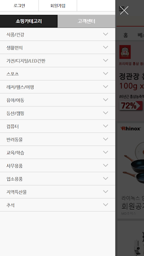 한문화TV몰 Screen 3