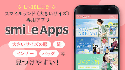 Android application SmiLe Apps-ニッセンスマイルランド公式アプリ screenshort