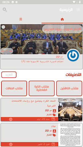 App preview