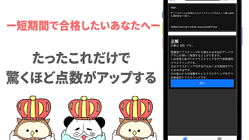 G検定対策アプリ　2022年版　問題集　解説付 Screen 3