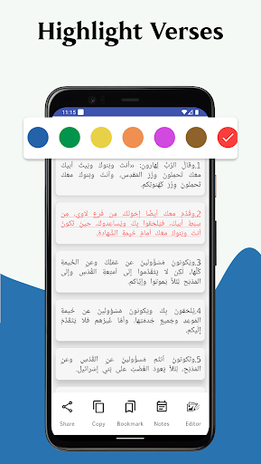Arabic Trans Greek Book Screen 2