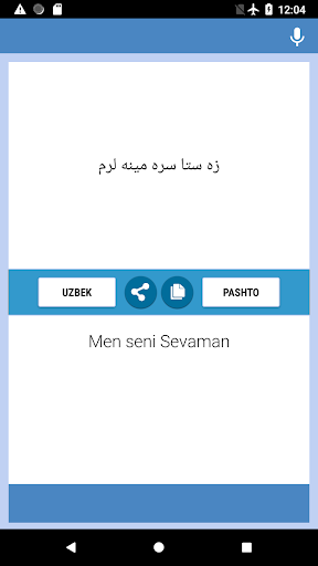 ازبک-پشتو ژباړونکی Screen 2