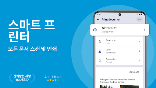 프린터 screenshot 6