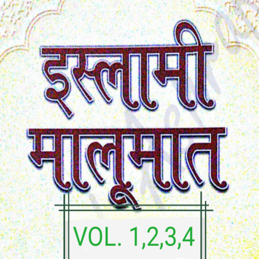 Islami Maloomat In Hindi Download on Windows