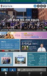 포항오천교회