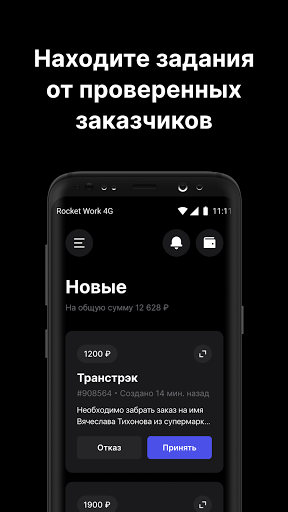 Рокет Ворк Screen 2