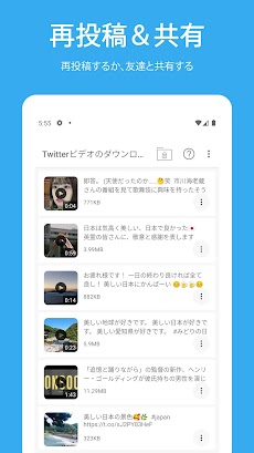 Twitter用ビデオダウンローダーのおすすめ画像5