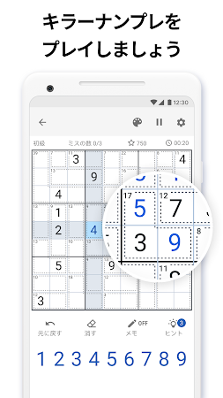 Game screenshot キラーナンプレ - ナンバーパズル mod apk