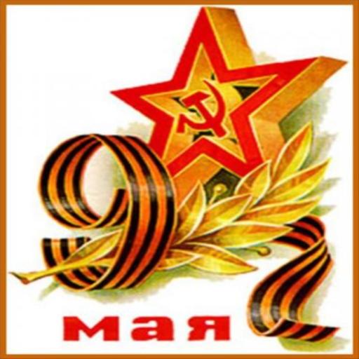9 Мая (виджет)  Icon