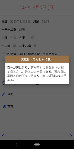 福暦 旧暦 月齢 カレンダー Sample By 美容簿 Google Play Japan Searchman App Data Information