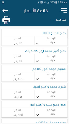 Android application مناديب غازى للتجارة screenshort