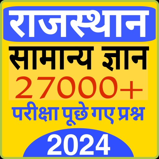 Rajasthan Gk In Hindi MCQ 2024 logo